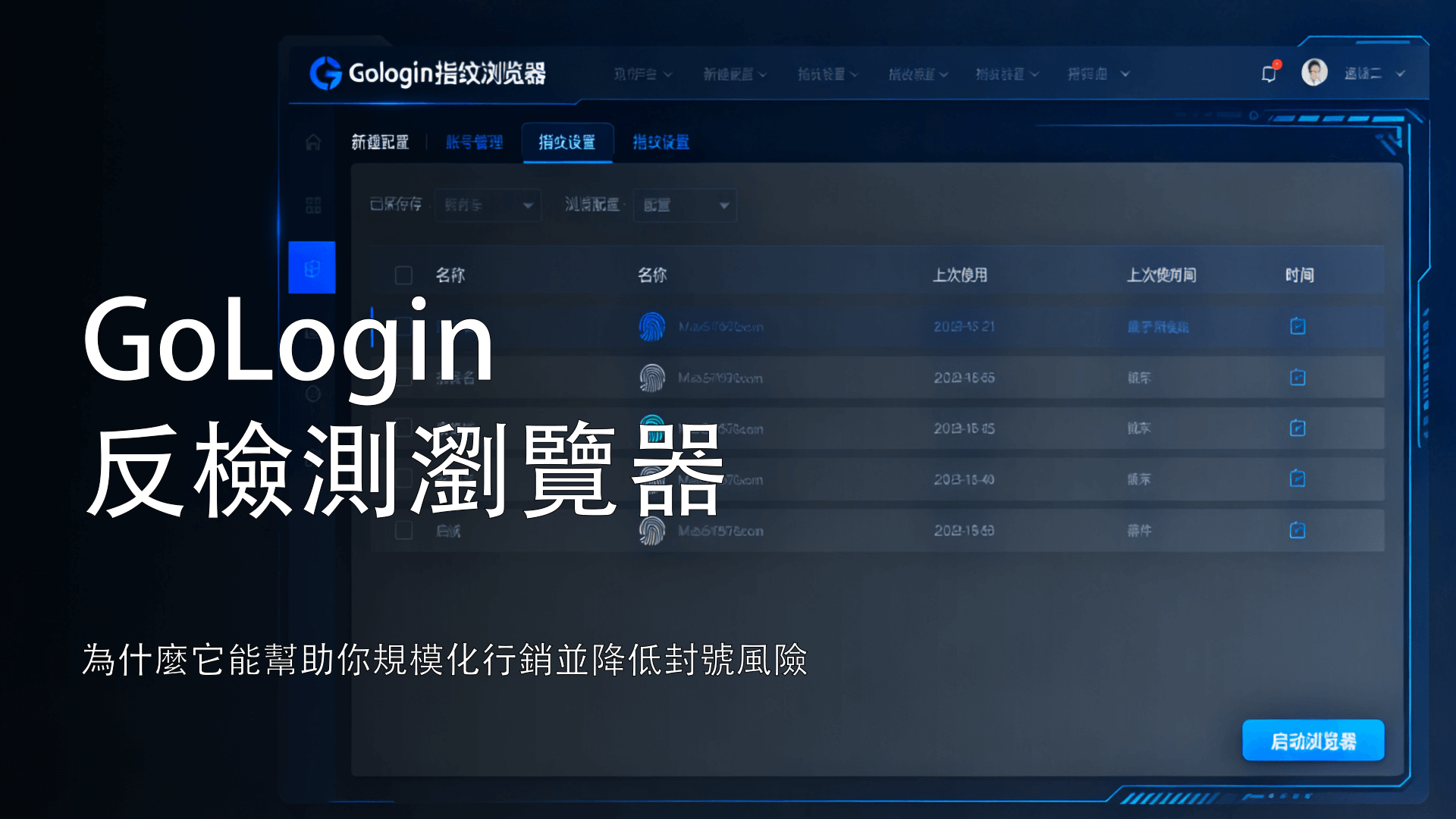 Masmate雲手機｜tiktok帳號管理｜tiktok電商運營｜多帳號管理專家｜雲真機